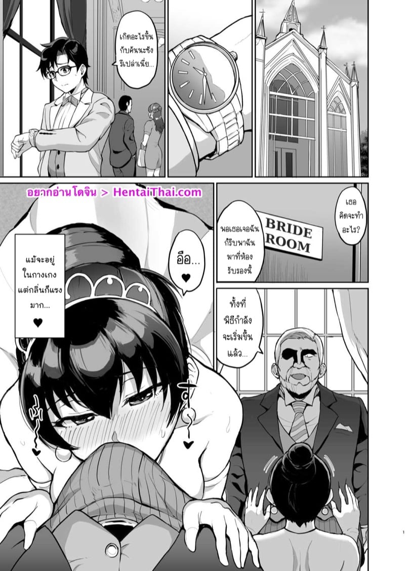SEXลับๆในอดีตกับพ่อผัว – การทดสอบความรักจากพ่อผัว [Uyuu] Moto Papakatsu Aite to no Himitsu no SEX~ Gifu Kara no Teishuku Shiken~ - หน้า 3