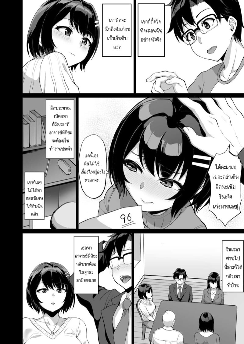 SEXลับๆในอดีตกับพ่อผัว – การทดสอบความรักจากพ่อผัว [Uyuu] Moto Papakatsu Aite to no Himitsu no SEX~ Gifu Kara no Teishuku Shiken~ - หน้า 7