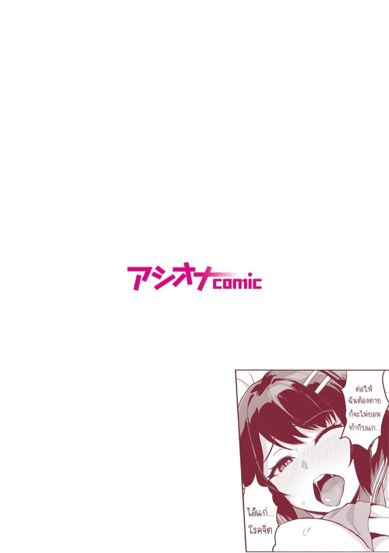 SEXลับๆในอดีตกับพ่อผัว – การทดสอบความรักจากพ่อผัว [Uyuu] Moto Papakatsu Aite to no Himitsu no SEX~ Gifu Kara no Teishuku Shiken~ - หน้า 2