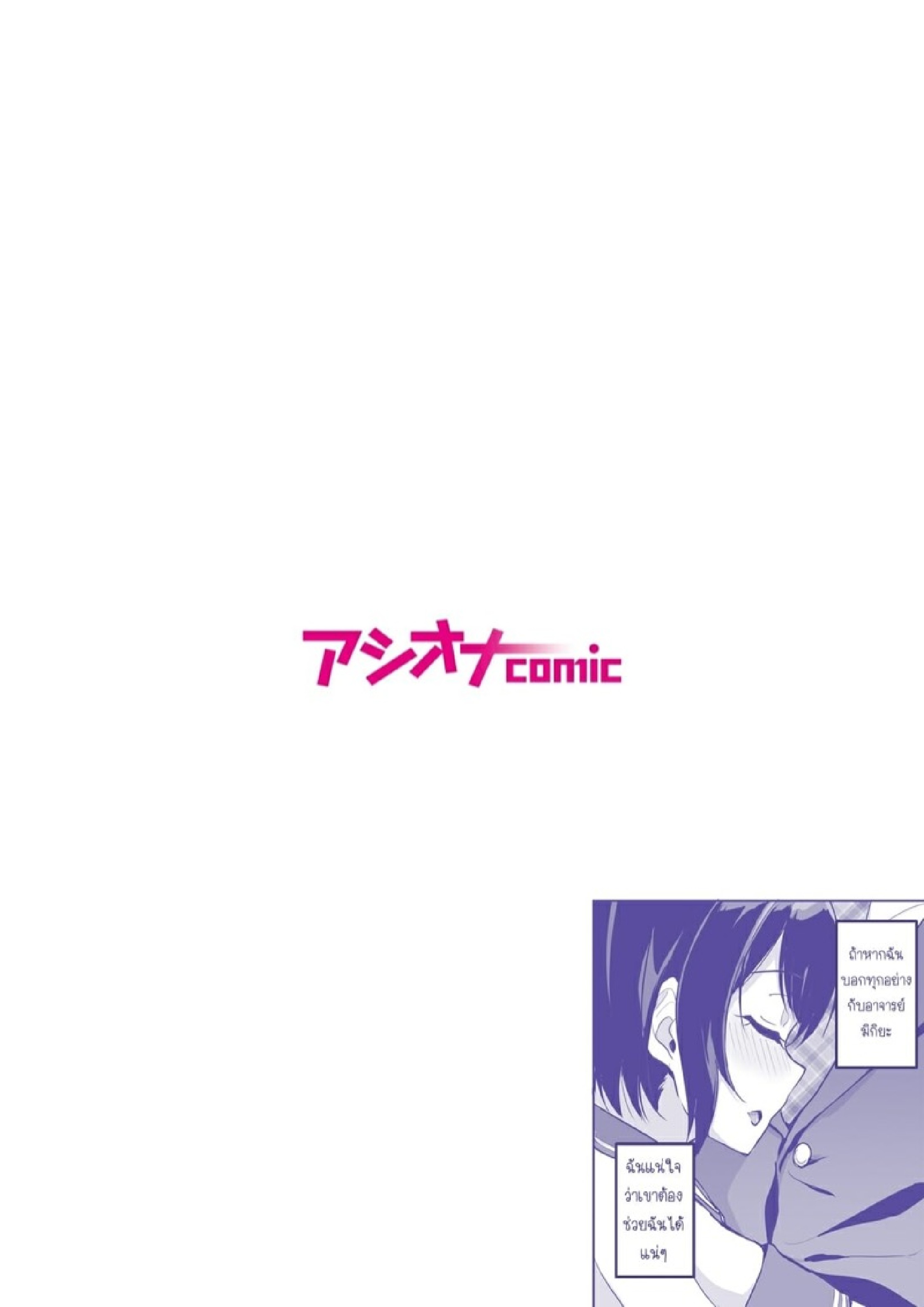 SEXลับๆในอดีตกับพ่อผัว – การทดสอบความรักจากพ่อผัว [Uyuu] Moto Papakatsu Aite to no Himitsu no SEX~ Gifu Kara no Teishuku Shiken~ - หน้า 2