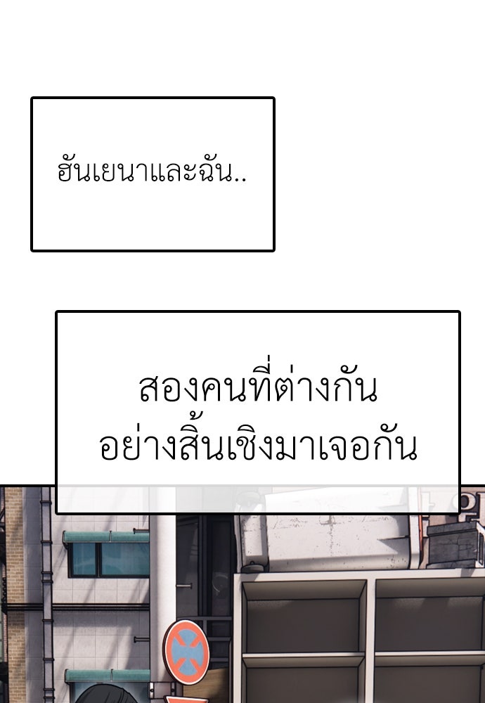 ผู้กล้าฝ่าวันสิ้นโลก - หน้า 101