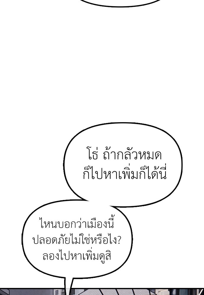 ผู้กล้าฝ่าวันสิ้นโลก - หน้า 13