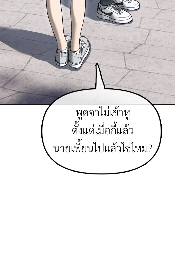 ผู้กล้าฝ่าวันสิ้นโลก - หน้า 19