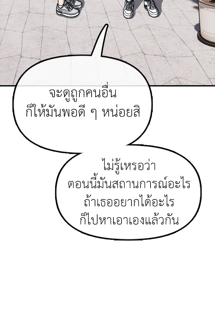 ผู้กล้าฝ่าวันสิ้นโลก - หน้า 23