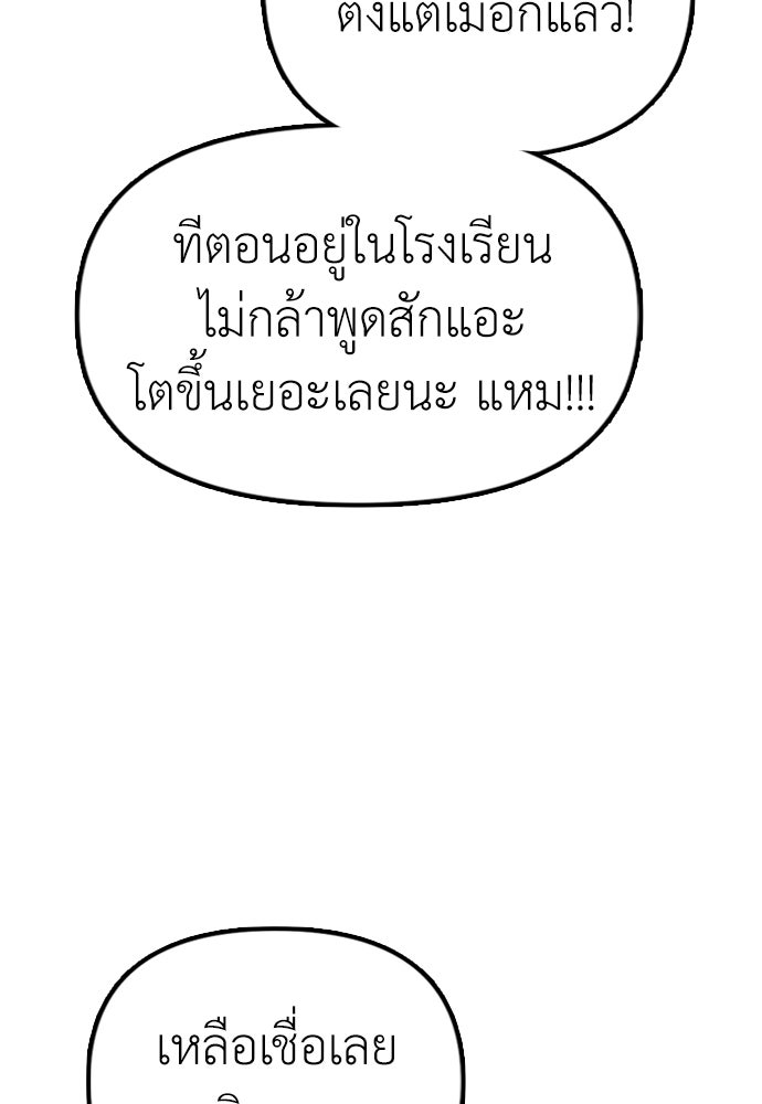 ผู้กล้าฝ่าวันสิ้นโลก - หน้า 27