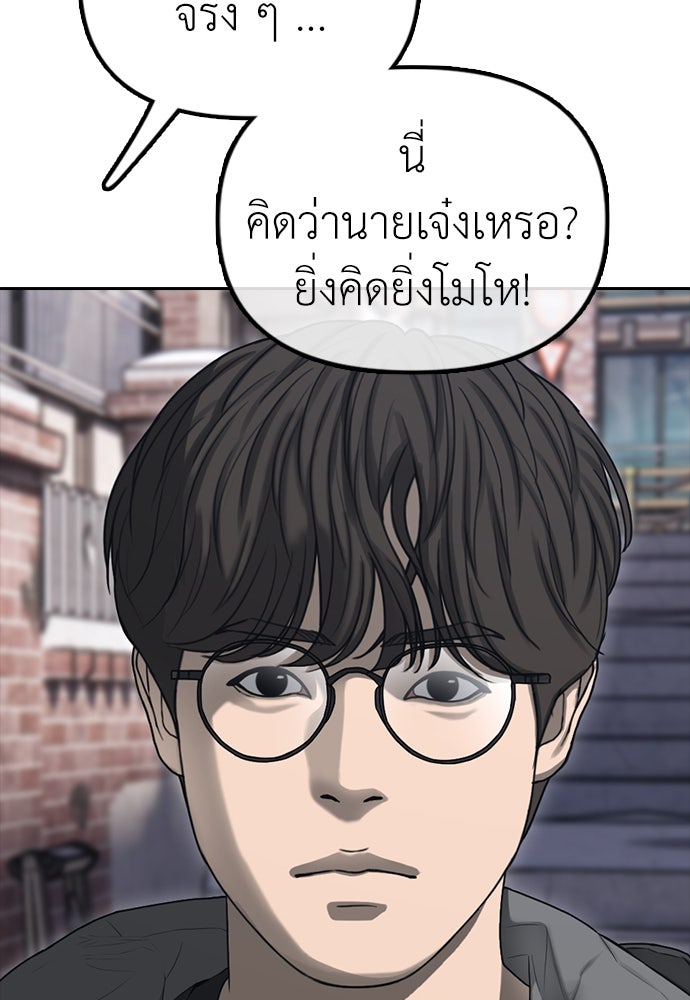 ผู้กล้าฝ่าวันสิ้นโลก - หน้า 28