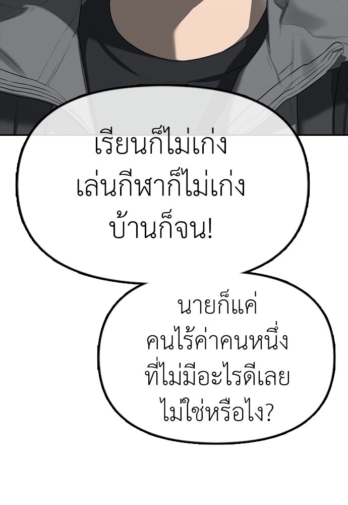 ผู้กล้าฝ่าวันสิ้นโลก - หน้า 29