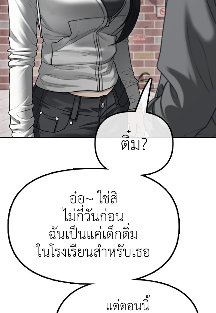 ผู้กล้าฝ่าวันสิ้นโลก - หน้า 33