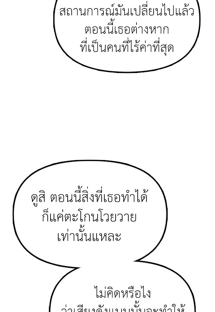 ผู้กล้าฝ่าวันสิ้นโลก - หน้า 34