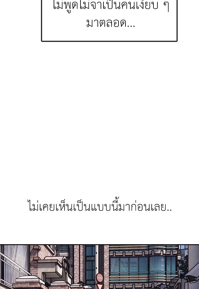 ผู้กล้าฝ่าวันสิ้นโลก - หน้า 41