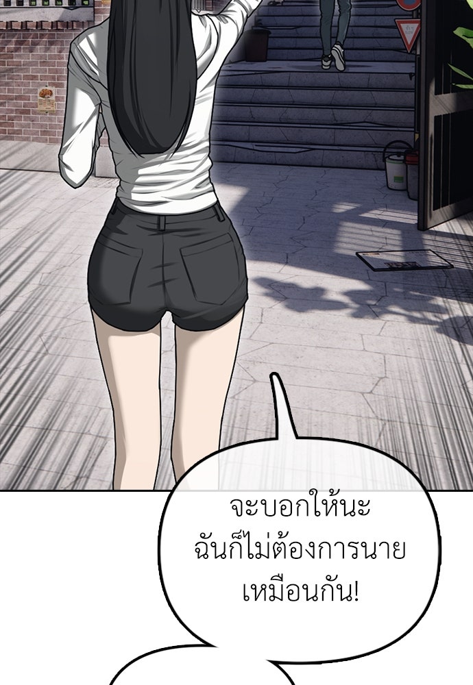 ผู้กล้าฝ่าวันสิ้นโลก - หน้า 44