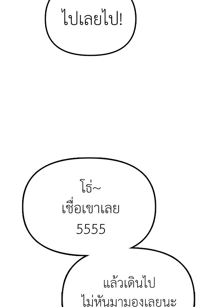 ผู้กล้าฝ่าวันสิ้นโลก - หน้า 45