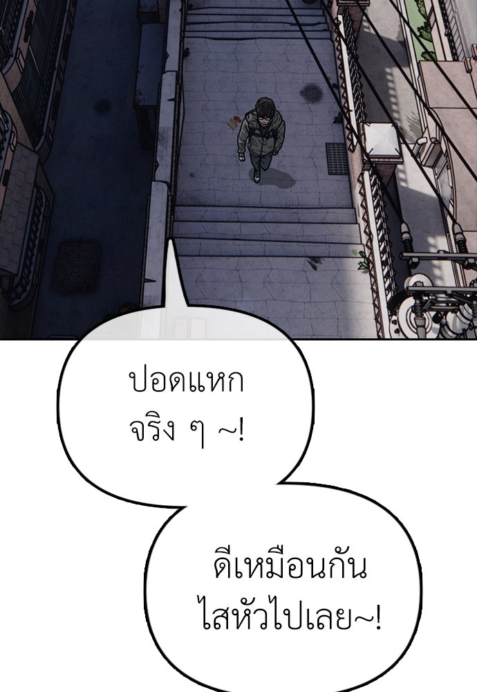 ผู้กล้าฝ่าวันสิ้นโลก - หน้า 47