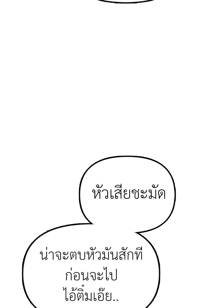 ผู้กล้าฝ่าวันสิ้นโลก - หน้า 48