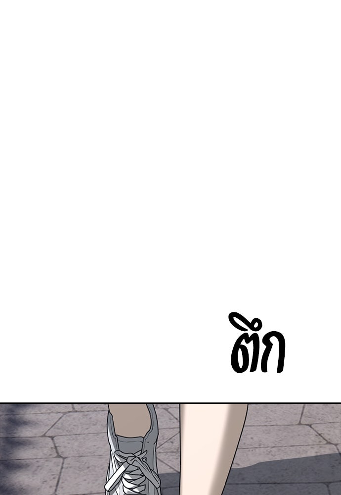 ผู้กล้าฝ่าวันสิ้นโลก - หน้า 5