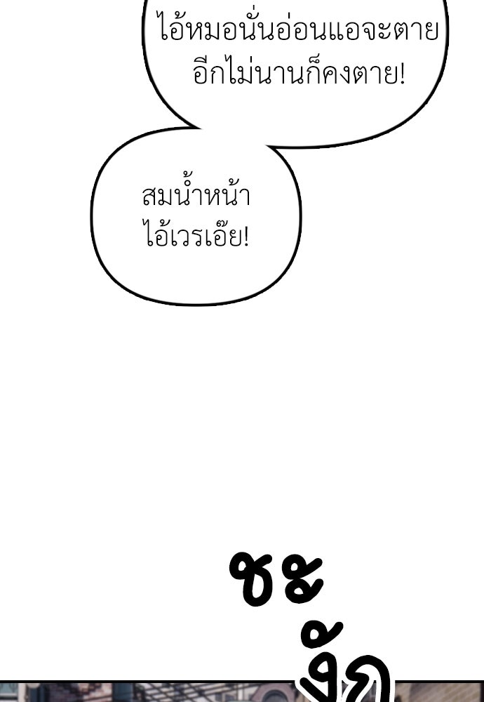 ผู้กล้าฝ่าวันสิ้นโลก - หน้า 52