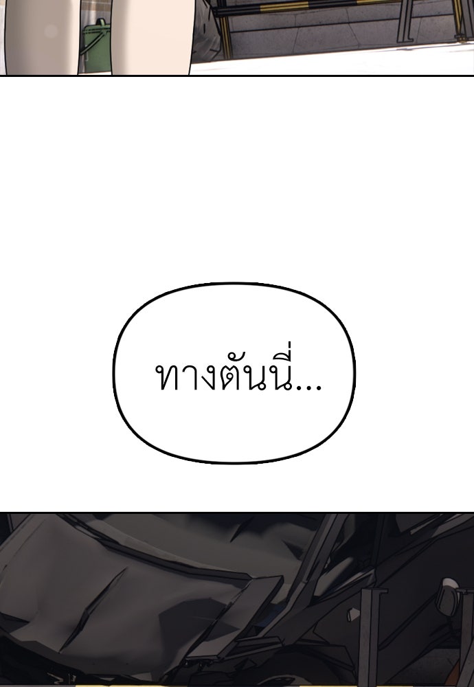 ผู้กล้าฝ่าวันสิ้นโลก - หน้า 56