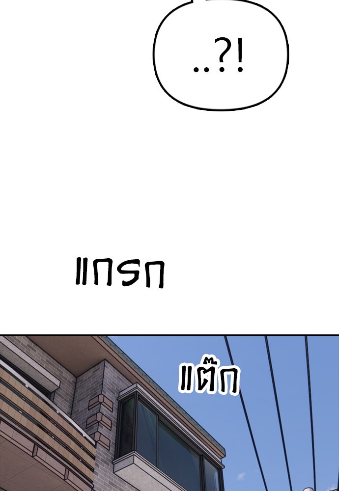 ผู้กล้าฝ่าวันสิ้นโลก - หน้า 59