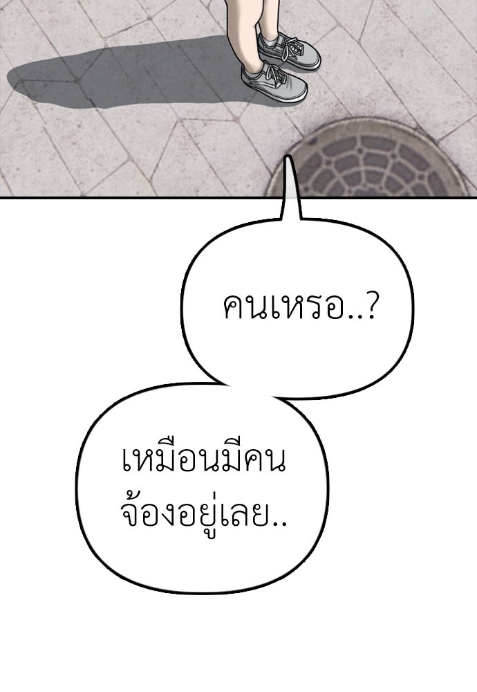 ผู้กล้าฝ่าวันสิ้นโลก - หน้า 62