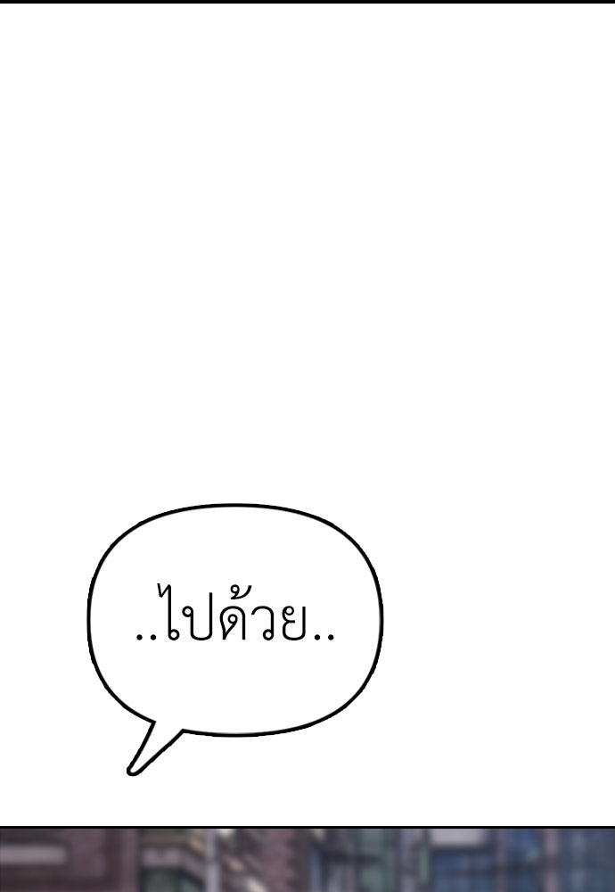 ผู้กล้าฝ่าวันสิ้นโลก - หน้า 77