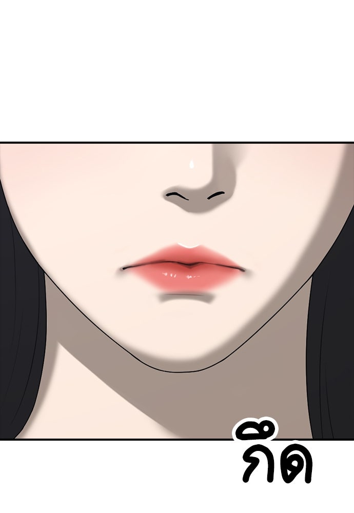 ผู้กล้าฝ่าวันสิ้นโลก - หน้า 92