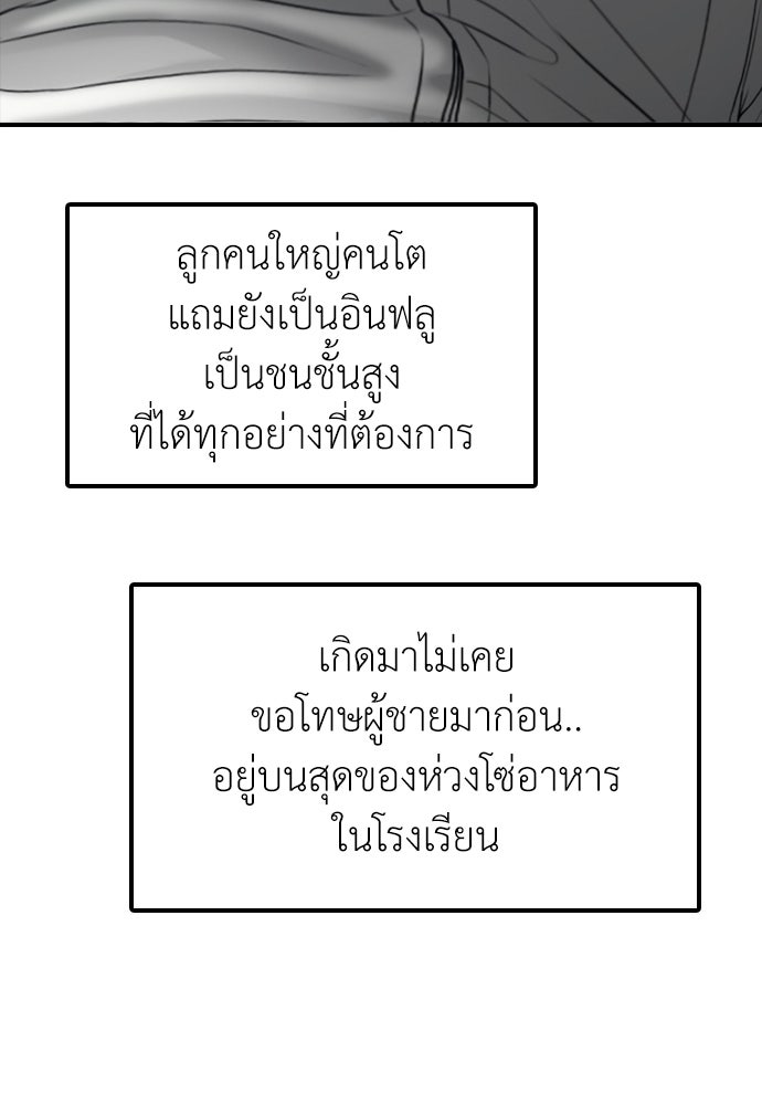 ผู้กล้าฝ่าวันสิ้นโลก - หน้า 95