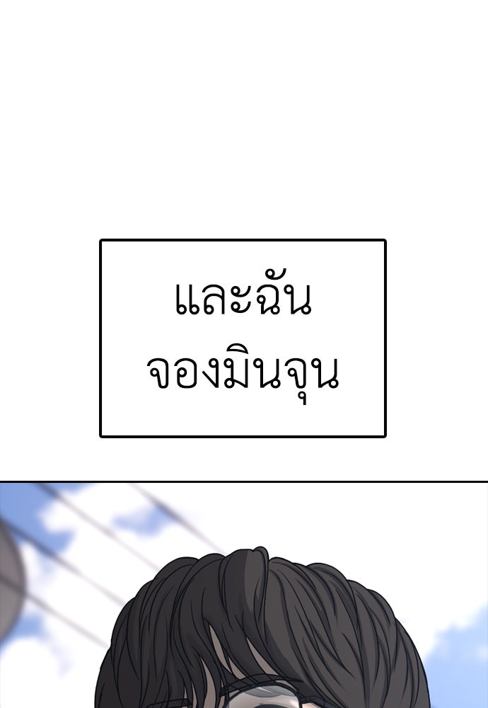 ผู้กล้าฝ่าวันสิ้นโลก - หน้า 96