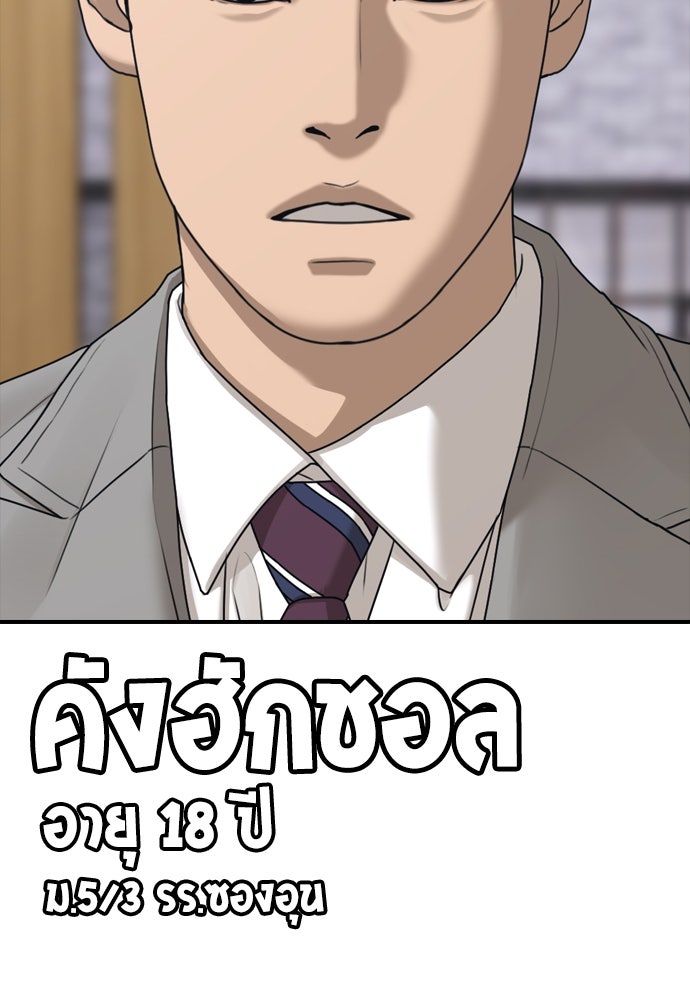 ผู้กล้าฝ่าวันสิ้นโลก - หน้า 129