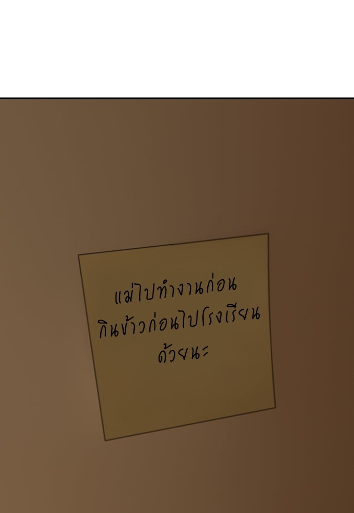 ผู้กล้าฝ่าวันสิ้นโลก - หน้า 14