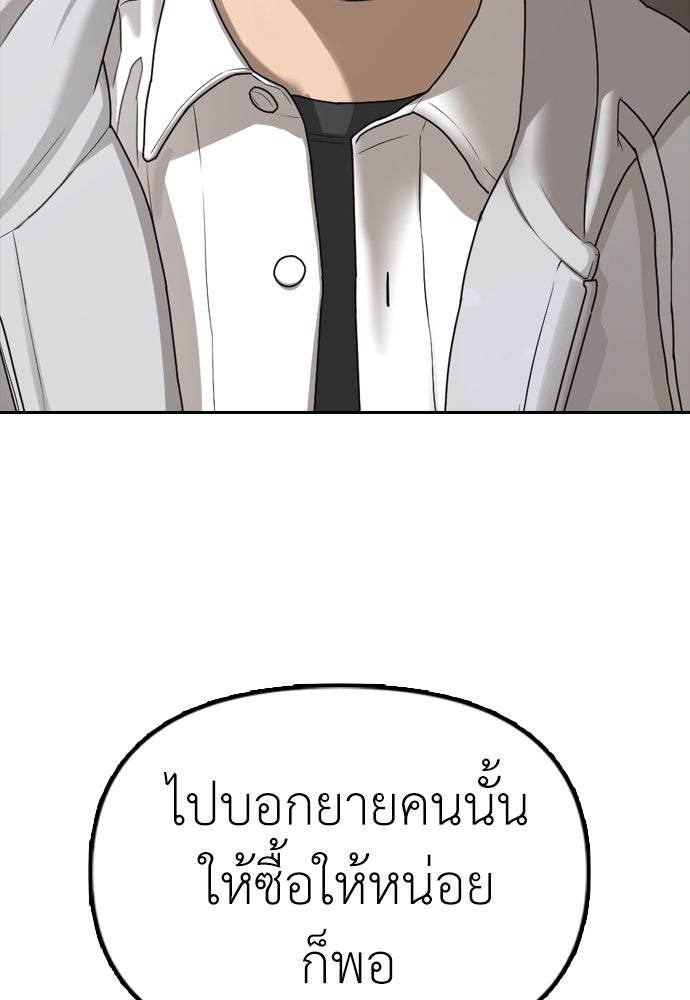 ผู้กล้าฝ่าวันสิ้นโลก - หน้า 155