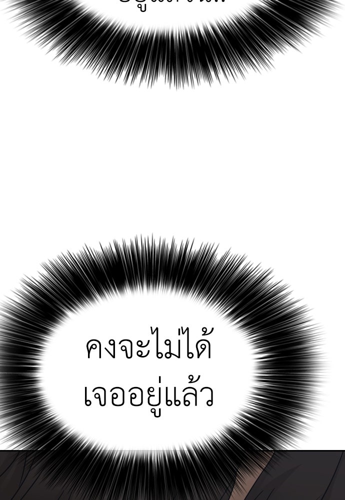 ผู้กล้าฝ่าวันสิ้นโลก - หน้า 159