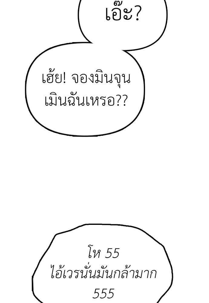 ผู้กล้าฝ่าวันสิ้นโลก - หน้า 163