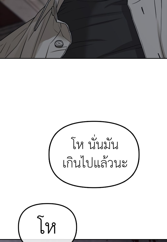 ผู้กล้าฝ่าวันสิ้นโลก - หน้า 187