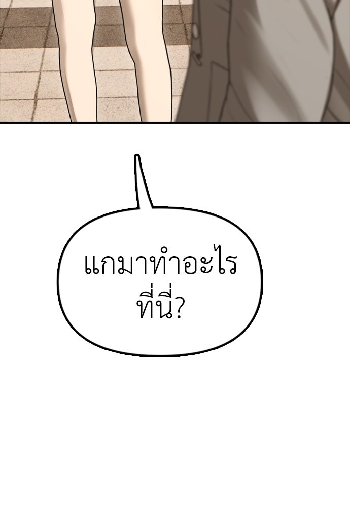 ผู้กล้าฝ่าวันสิ้นโลก - หน้า 207