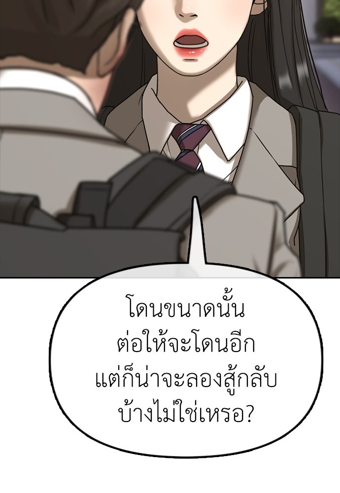 ผู้กล้าฝ่าวันสิ้นโลก - หน้า 220