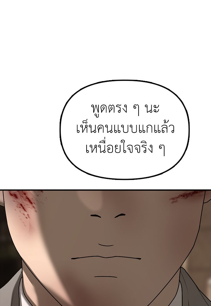 ผู้กล้าฝ่าวันสิ้นโลก - หน้า 221