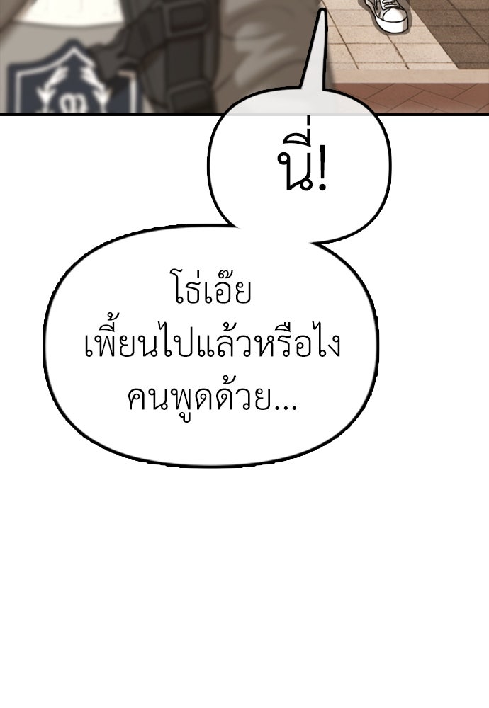 ผู้กล้าฝ่าวันสิ้นโลก - หน้า 227
