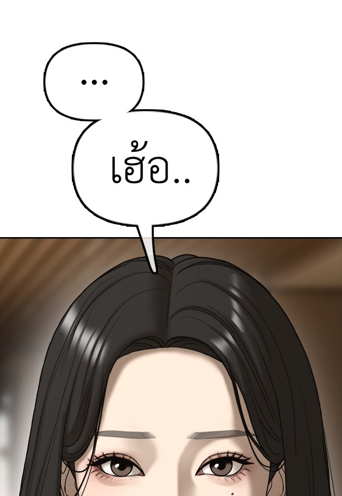 ผู้กล้าฝ่าวันสิ้นโลก - หน้า 228