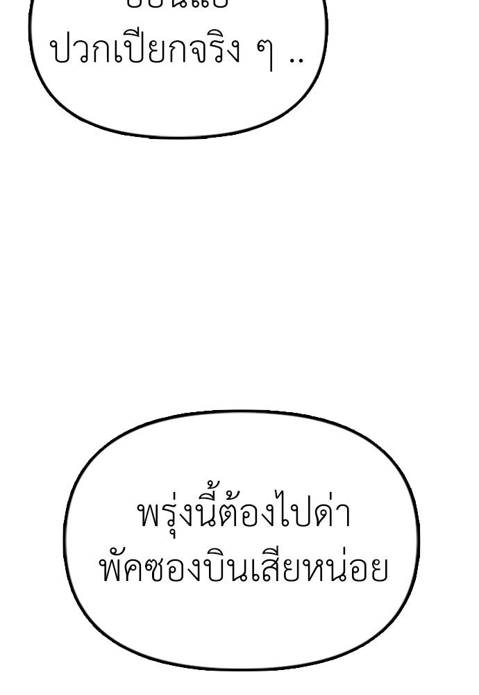 ผู้กล้าฝ่าวันสิ้นโลก - หน้า 230