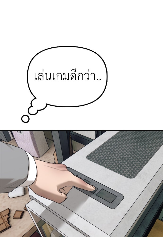 ผู้กล้าฝ่าวันสิ้นโลก - หน้า 236
