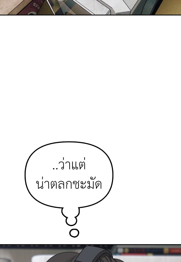 ผู้กล้าฝ่าวันสิ้นโลก - หน้า 237