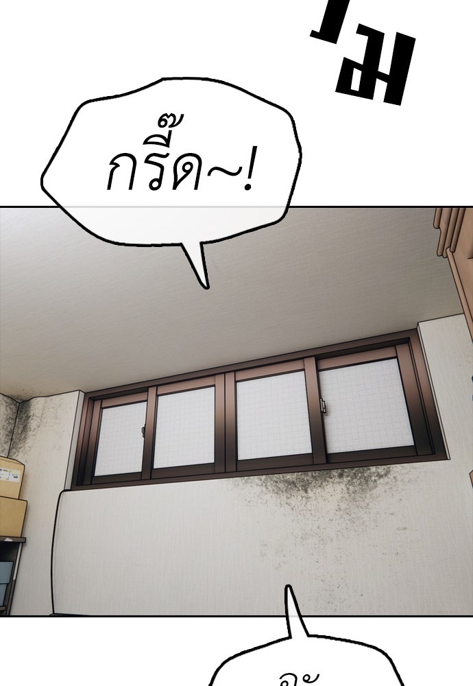 ผู้กล้าฝ่าวันสิ้นโลก - หน้า 249
