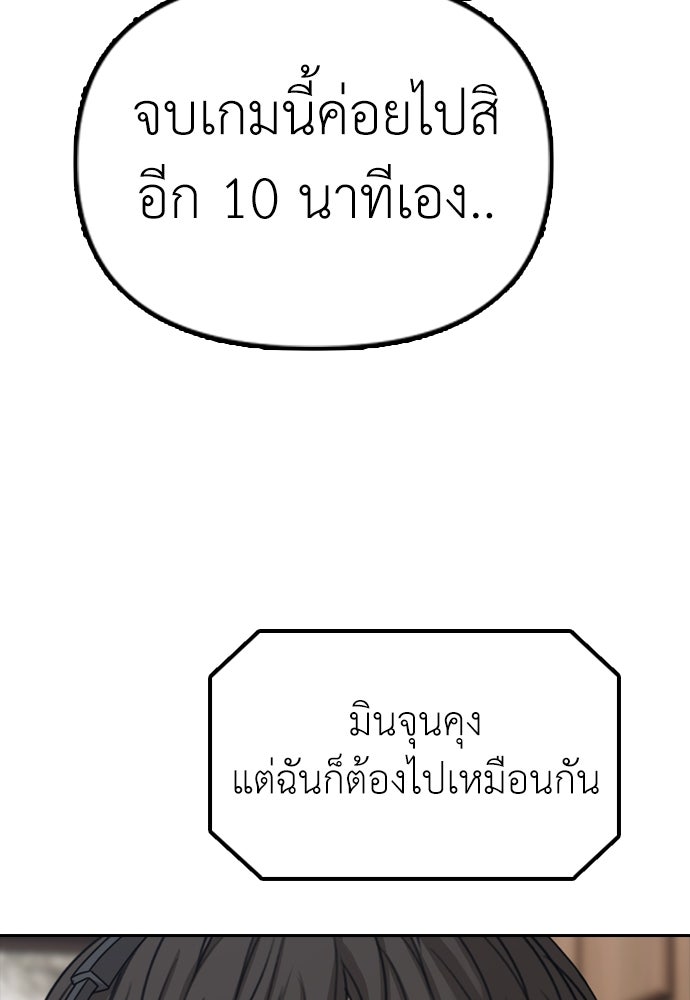ผู้กล้าฝ่าวันสิ้นโลก - หน้า 256