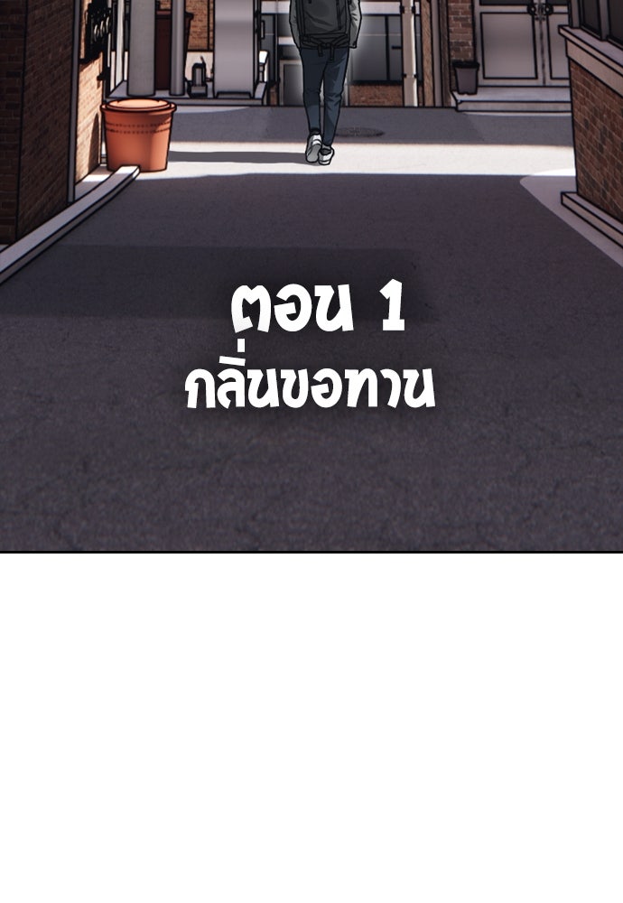 ผู้กล้าฝ่าวันสิ้นโลก - หน้า 26