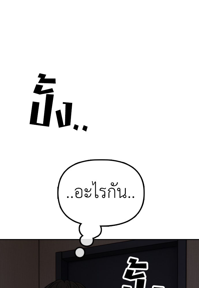 ผู้กล้าฝ่าวันสิ้นโลก - หน้า 268