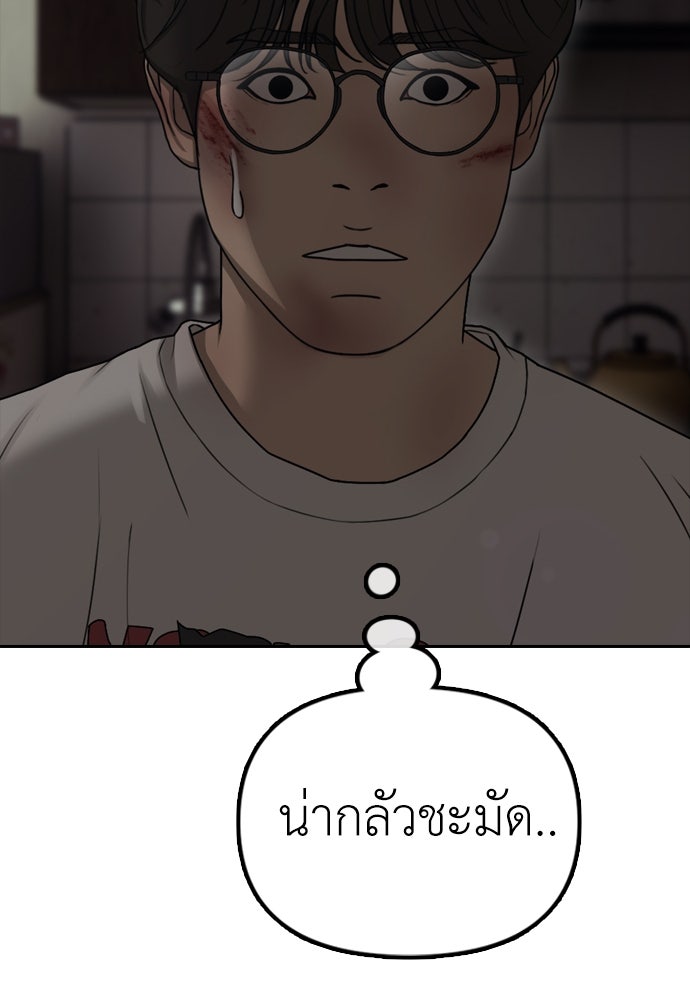 ผู้กล้าฝ่าวันสิ้นโลก - หน้า 273