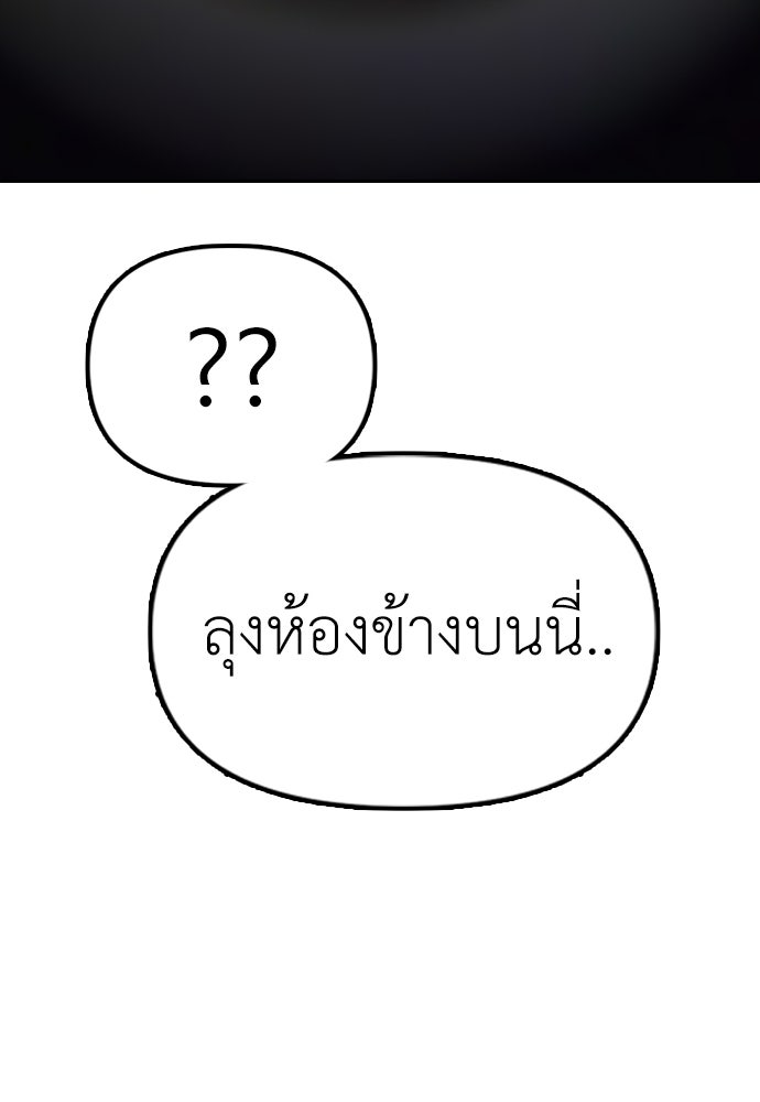 ผู้กล้าฝ่าวันสิ้นโลก - หน้า 277