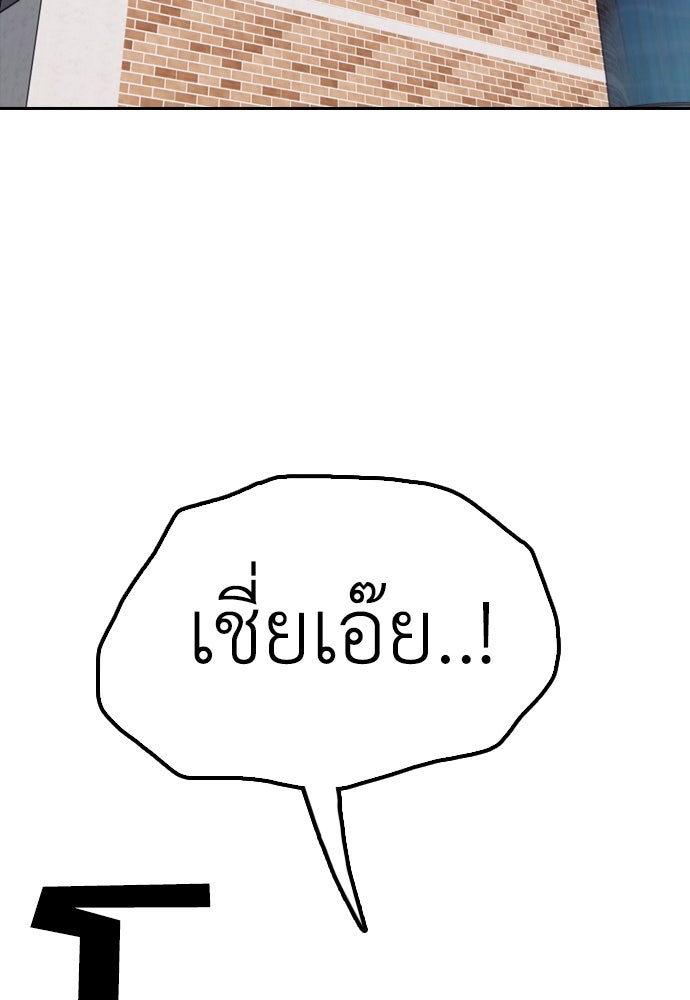 ผู้กล้าฝ่าวันสิ้นโลก - หน้า 28