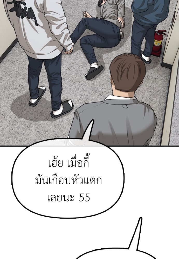 ผู้กล้าฝ่าวันสิ้นโลก - หน้า 32