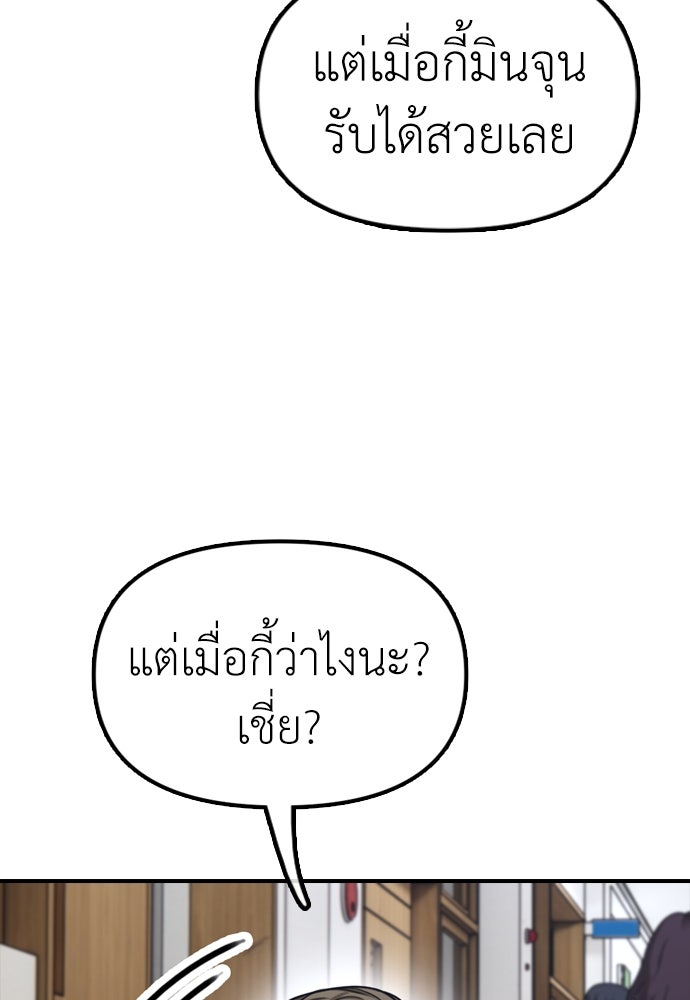ผู้กล้าฝ่าวันสิ้นโลก - หน้า 33